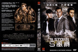 S Storm Chinese Movie - Film DVD (NTSC - All Region)