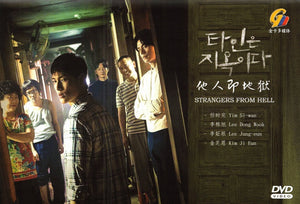 STRANGERS FROM HELL  Korean DVD - TV Series (NTSC)