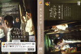 STRANGERS FROM HELL  Korean DVD - TV Series (NTSC)