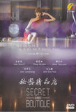 Secret Botique Korean DVD - TV Series (NTSC)