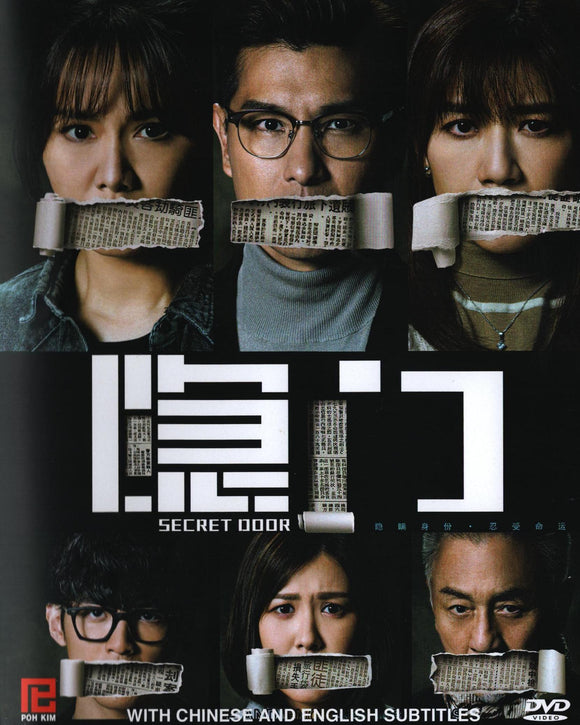 Secret Door  Mandarin TV Series - Drama DVD - English and Chinese Subtitles (NTSC)