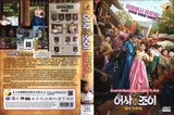 Secret Royal Inspector & Joy Korean TV Series - Drama  DVD (NTSC)