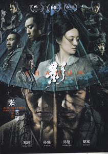 SHADOW Chinese DVD - Movie (NTSC)