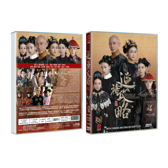 Story of Yanxi Palace Chinese Drama DVD Complete TV Series