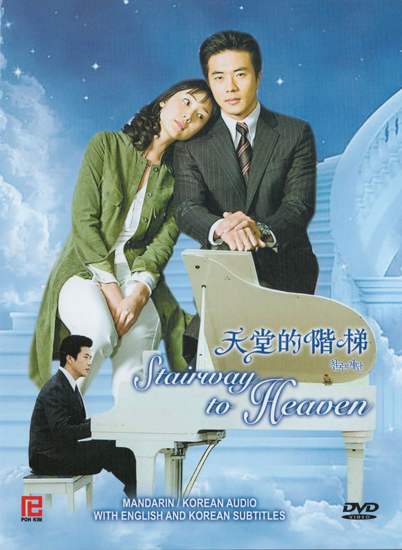 Stairway To Heaven  Korean Drama DVD Complete Tv Series - Original K-Drama DVD Set
