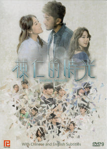 Stealing Seconds Chinese Drama DVD Complete TV Series