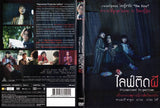 Stigmatized Properties Japanese Movie - Film DVD (NTSC - All Region)