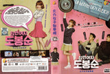 Strong Women Do Bong Soon Korean TV Series Drama DVD (K - Drama) with English Subtitles