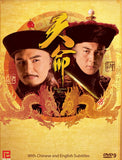 Succession War Chinese Drama DVD Complete TV Series