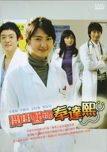 Surgeon Bong Dal-hee (PAL) Korean TV Series - Drama  DVD (PAL)