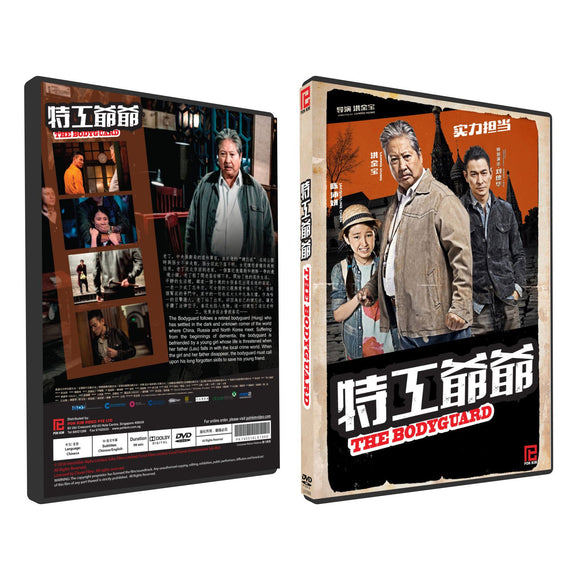 The Bodyguard Chinese DVD - Movie (NTSC)