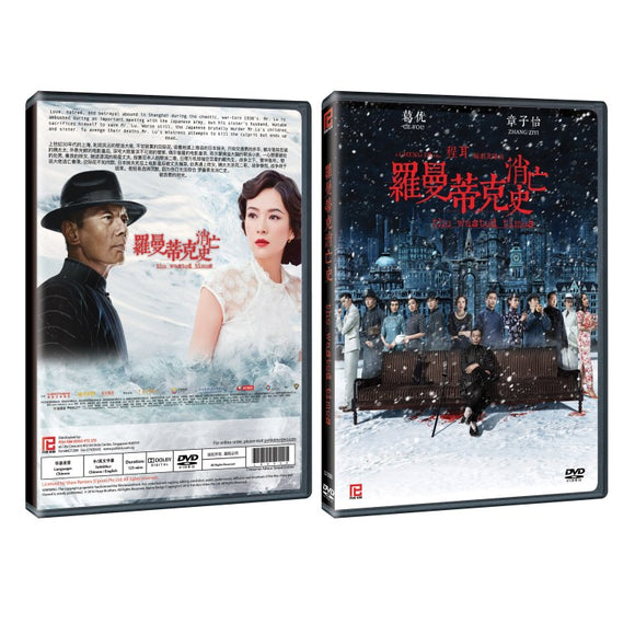 The Wasted Times Korean Film DVD