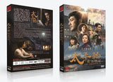 The Crossing 2 Chinese Movie - Film DVD (PAL)