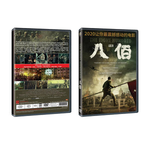 THE EIGHT HUNDRED Chinese DVD - Movie (NTSC)