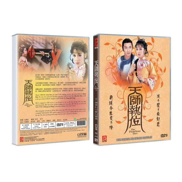 THE FEARLESS DUO Chinese DVD - TV Series (NTSC)