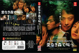 THE FOREST OF LOVE: DEEP CUT Japanese DVD - TV Series (NTSC)