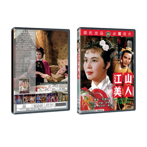 THE KINGDOM AND THE BEAUTY Chinese Movie - Film DVD (NTSC)