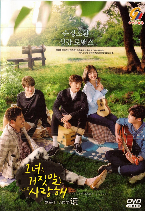 THE LIAR AND HIS LOVER Korean DVD - TV Series (NTSC)