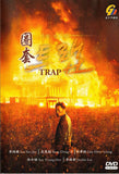 TRAP Korean Drama DVD - TV Series (NTSC)