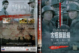 Taegukgi  Korean Movie - Film DVD (NTSC - All Region)