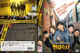 TEAM BULLDOG: OFF DUTY INVESTIGATION Korean DVD - TV Series (NTSC)