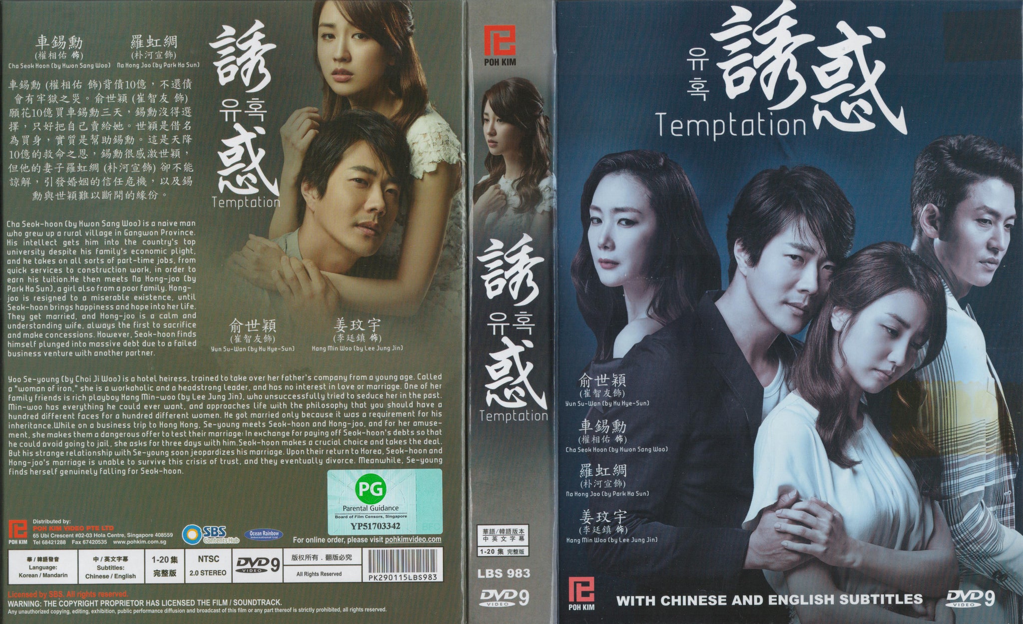 Temptation Korean Drama DVD Complete Tv Series - Original K-Drama DVD