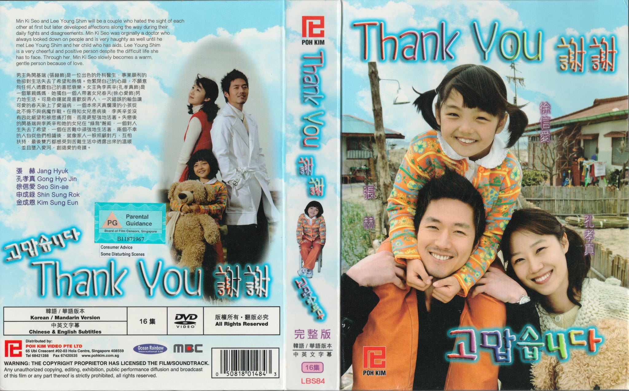 Thank You Korean Drama DVD Complete Tv Series - Original K-Drama DVD S