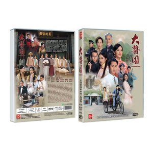 DRIPPING SAUCE Chinese Drama DVD Complete TV Series