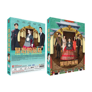 Last Empress Korean Drama DVD Complete Tv Series - Original K-Drama DVD Set