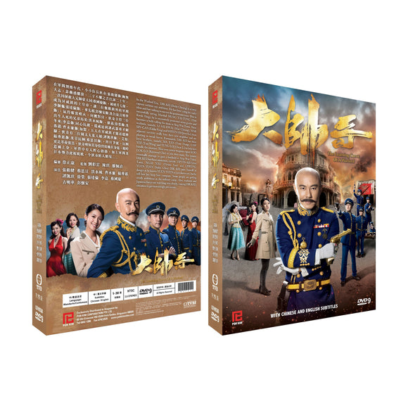 Learning Curve Of A Warlord Chinese Drama - TV Series DVD English Subtitles