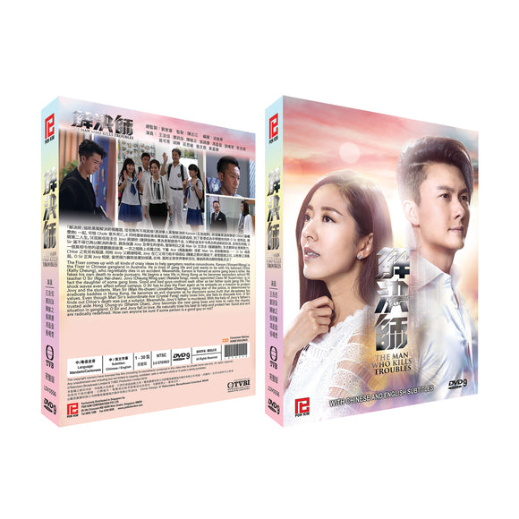 The Man Who Kills Troubles Chinese Drama DVD Complete TV Series