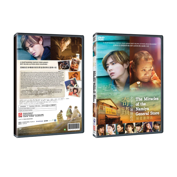 The Miracles of the Namiya General Store Japanese Film DVD