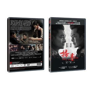 THE WHITE STORM 2 - DRUG LORDS Chinese Film DVD