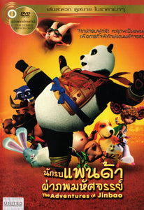The Adventures Of Jinbao - Thai Movie DVD (NTSC - Region 3)