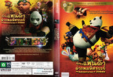 The Adventures Of Jinbao - Thai Movie DVD (NTSC - Region 3)