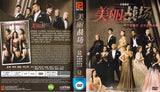 The Beauty Of War Korean TV Series - Drama  DVD (NTSC - All Region)