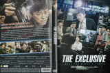 The Exclusive: Beat The Devils Tattoo Korean Movie - Film DVD (PAL)