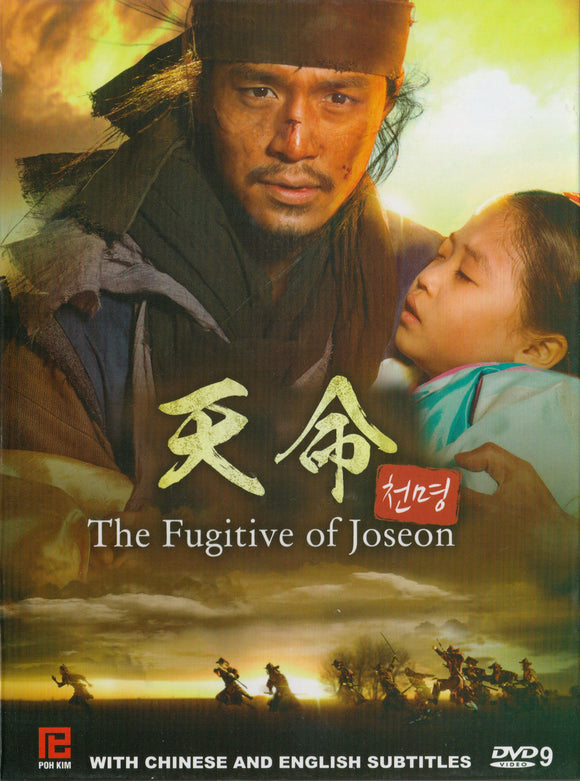 Fugitive Of Joseon Korean Drama DVD Complete Tv Series - Original K-Drama DVD Set