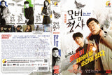 The Good Detective Korean  DVD - TV Series (NTSC)