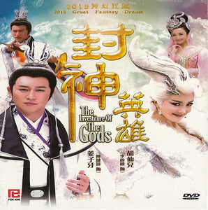 THE INVESTITURE OF GODS II Chinese Drama DVD Complete TV Series