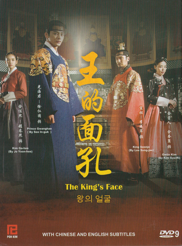 King'S Face Korean Drama DVD Complete Tv Series - Original K-Drama DVD Set