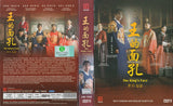 King'S Face Korean Drama DVD Complete Tv Series - Original K-Drama DVD Set