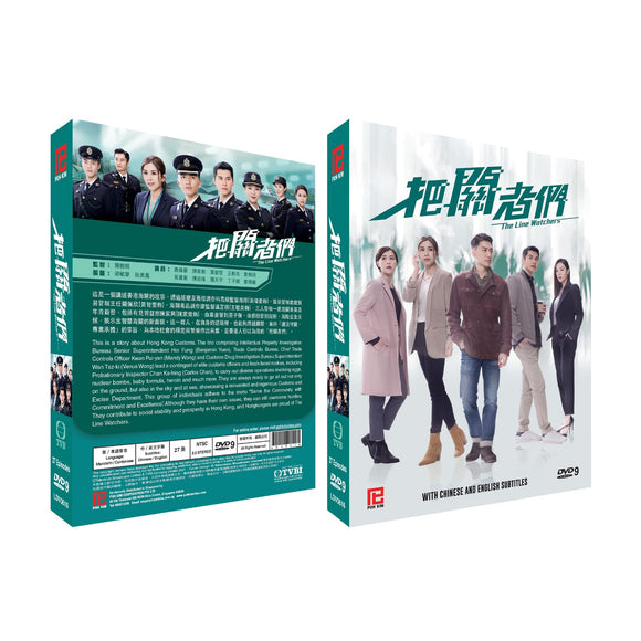 The Line Watchers DVD Complete Tv Series - Original Mandarin Drama DVD Set