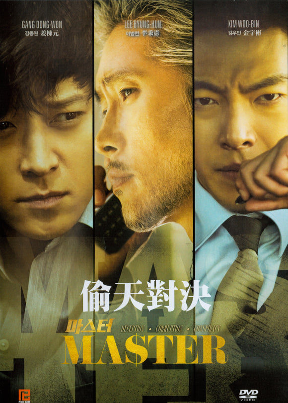 The Master Korean Film DVD