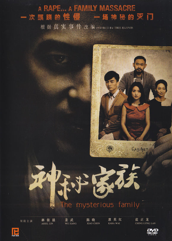 The Mysterious Family Chinese DVD - (NTSC DVD) With English Subtitles
