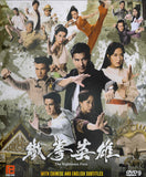 Righteous Fists Chinese TV Series - Drama  DVD (NTSC - All Region)