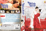 The Romance of Tiger and Rose Chinese DVD - TV Series (NTSC)