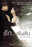 The Secret Thai Movie DVD -English Subtitles (NTSC)
