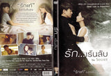 The Secret Thai Movie DVD -English Subtitles (NTSC)