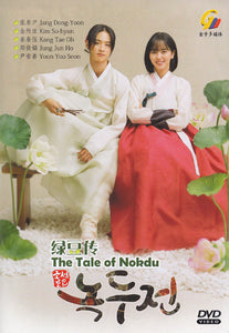 The Tale of Nokdu Korean DVD - TV Series (NTSC)